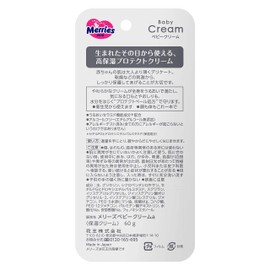 Merries Baby Cream, Can Be Used From Newborns, Unscented, Highly Moisturizing Care, 2.1 oz (60 g)