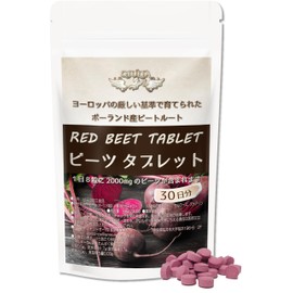 ジュリア ビーツ錠剤 丸ごとビーツのタンパク質と食物繊維 RED BEET TABLET (30日,240粒)