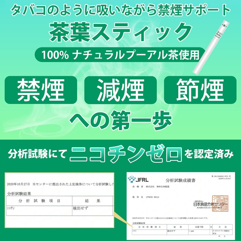 iPPUKU RELAX ICE MENTHOL