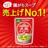 Ajinomoto Gara Soup, 2.9 oz (55 g)