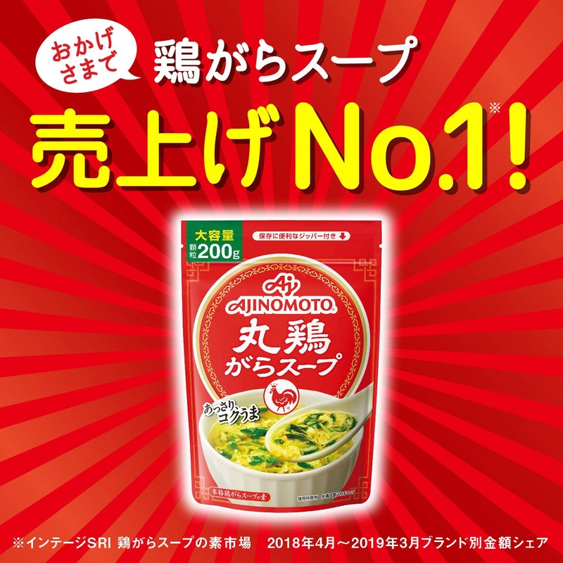 Ajinomoto Gara Soup, 2.9 oz (55 g)