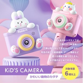 Nikome NKM-KTC02 Kids Toy Camera, Toy Camera, Kids Camera, Toy Camera, for Boys and Girls, 32 GB SD Card Included, Tripod Included