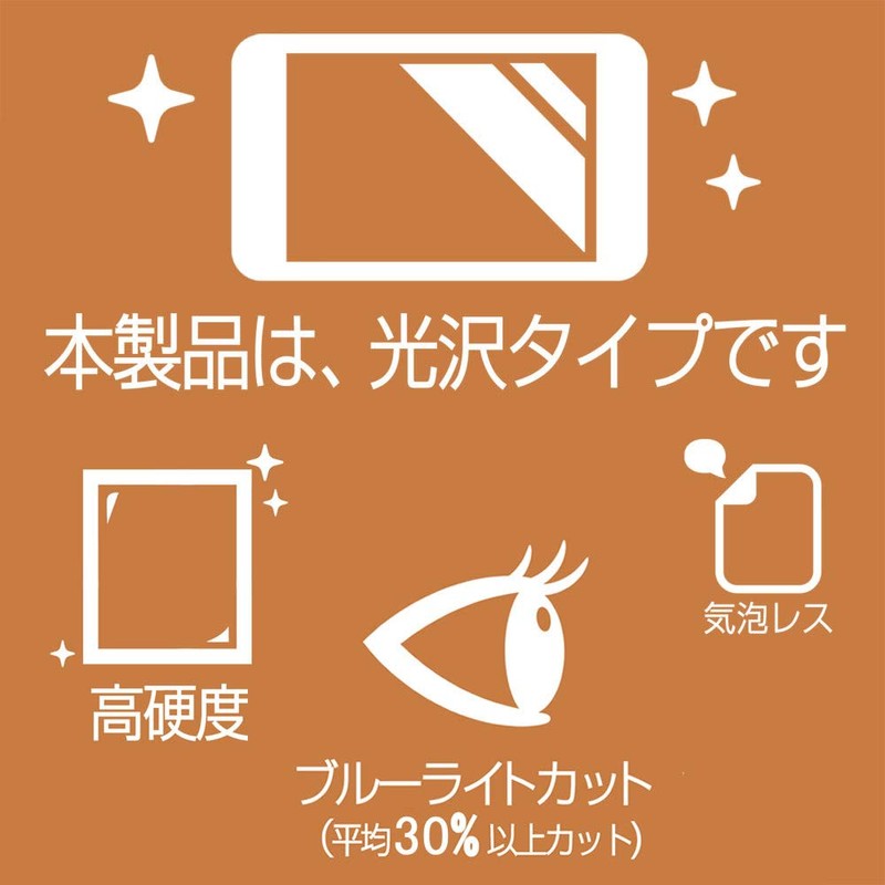 ClearView High Hardness Blue Light Reduction LCD Protective Film for