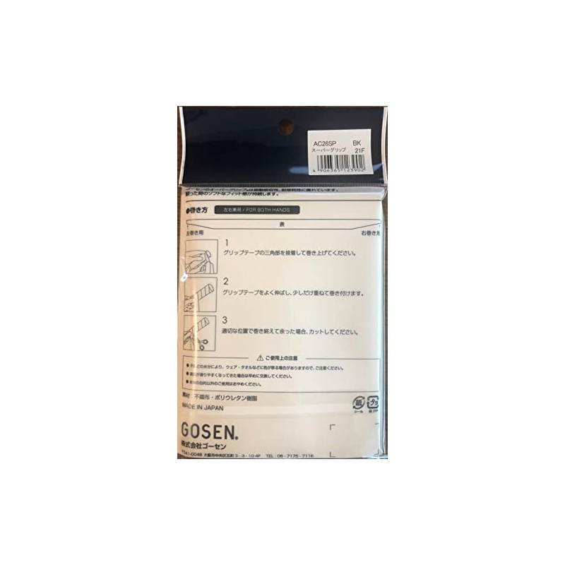 Gosen AC26SP Super Grip Tape, Pack of 4, Black
