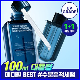 Mediheal [Upgrade Hydrating Serum/1+1] Mediheal Madecassoside Derma Serum 50+50mL Special Edition