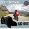 KB-HANGBELT Motorcycle Hang On Belt Grab Belt