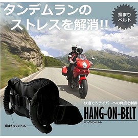KB-HANGBELT Motorcycle Hang On Belt Grab Belt