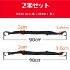 ganbalzo LRS-01 Cargo Elastic Cord Set of 2 Bicycle Bike