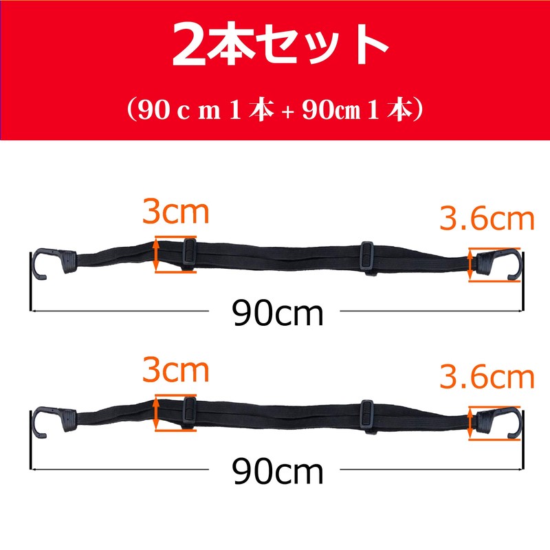 ganbalzo LRS-01 Cargo Elastic Cord Set of 2 Bicycle Bike