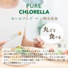 Yaesama Chlorella 900 Capsules, Produced in Ishigaki Shima Pure Chlorella