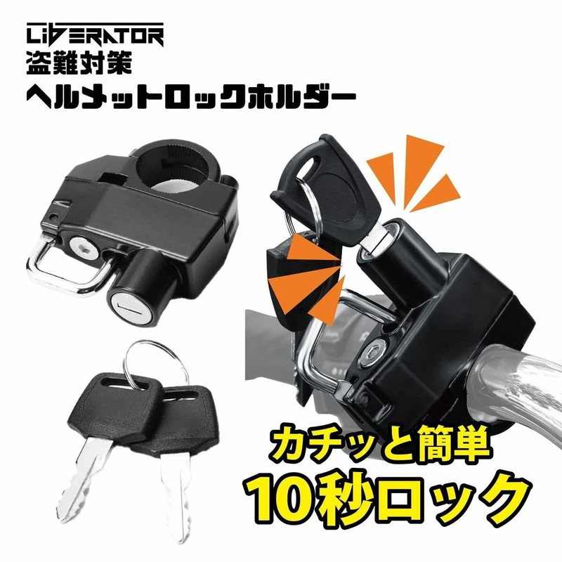 Liberator Plus Pin Tumbler, Helmet Lock, Metlock, Helmet Holder, Motorcycle,