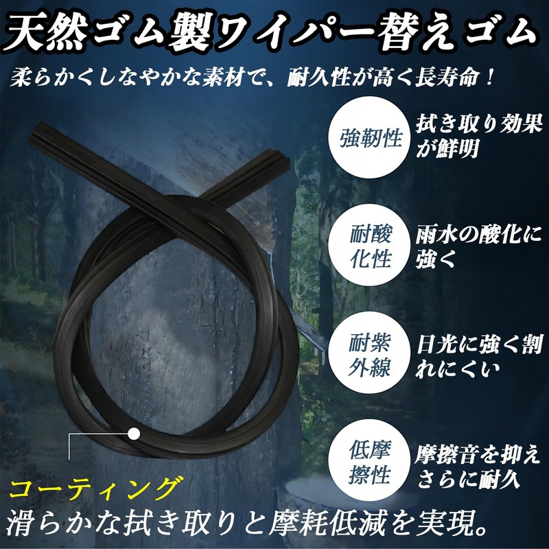 YouCar Note E12 HE12 NE12 SNE12 H24.9-R3.8 Wiper Replacement Rubber