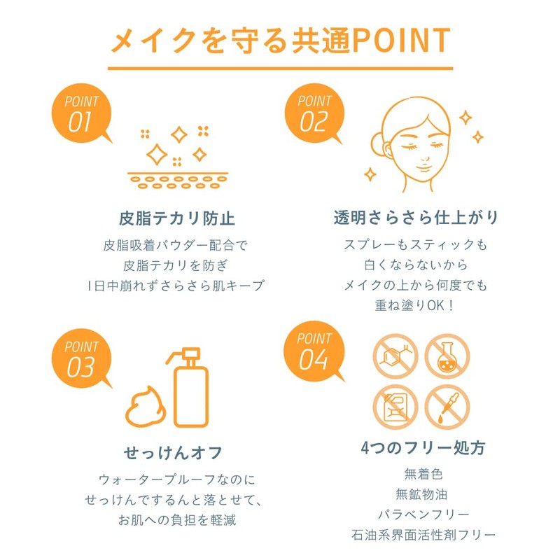 Shushupa! UV Protection & Retouch Stick