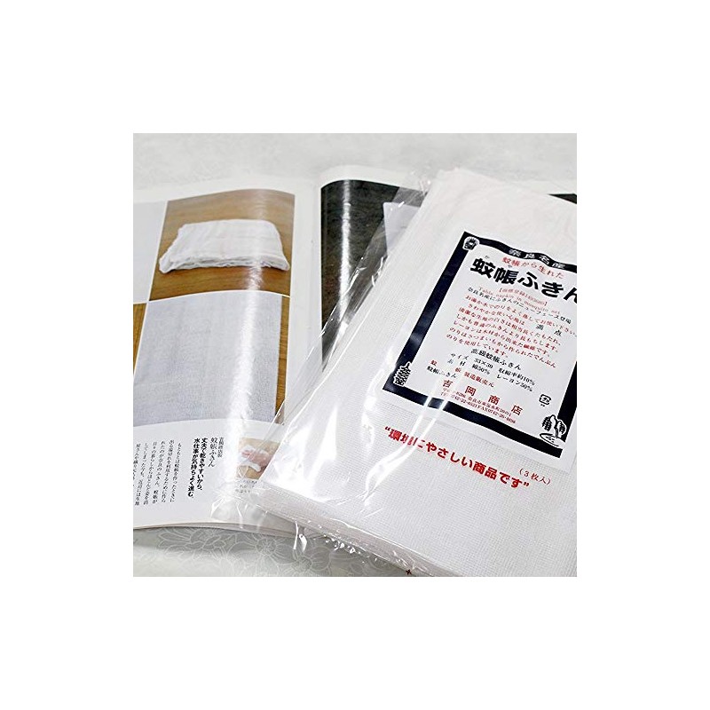 Semi Nara Specialty Mosquito Net Dish Towels, 11.8 x 11.8
