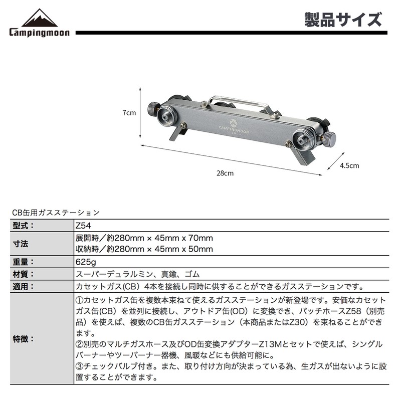Camping Moon Z54 CB Can Gas Unit, 4 Connected CB