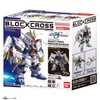 Bandai Block Loss Mighty Strike Freedom Gundam