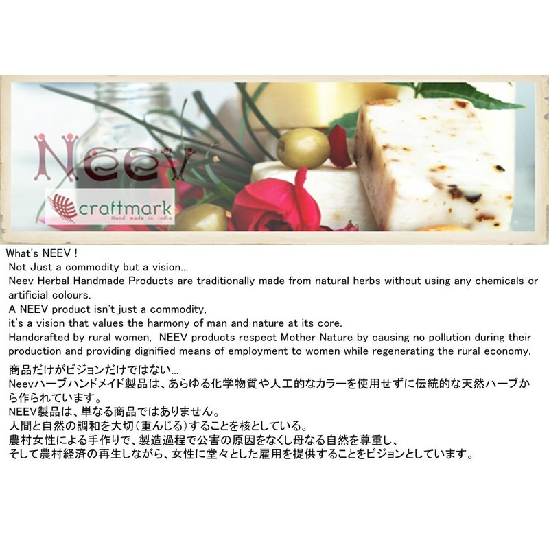 手作り ニーブ アムラ リータ シカカイ ヘア ソープ NEEV Amla Ritha