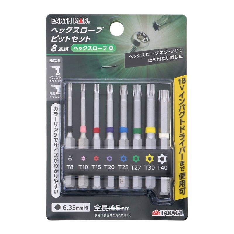 Takagi EARTH MAN Hexagonal Shaft Hex Lobe Bit 8-piece Set
