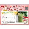 森永乳業 スキムミルク 175g×4個