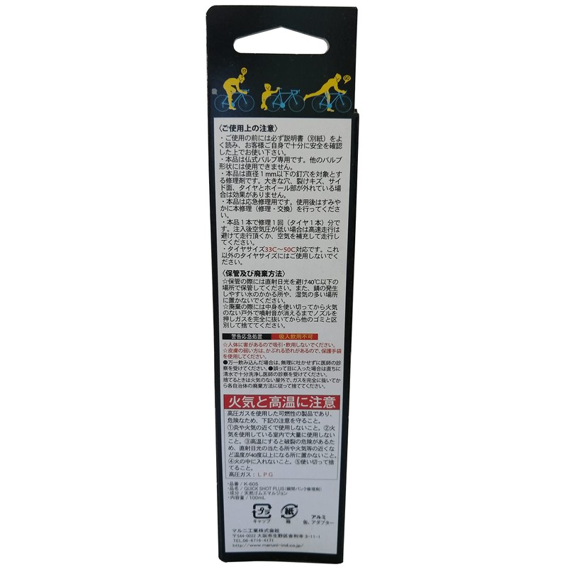 Maruni Quick Shot Plus K-605 Presta Valve Instant Puncture Repair