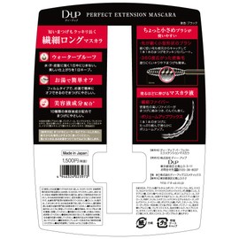 ディーアップ パーフェクトロングエクステンションマスカラ