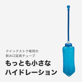 CAMELBAK Bag Parts Quick Stu Flask Tube Adapter