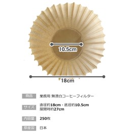 Strix Design Unbleached Coffee Filters, Tatero Paper, 250 Pieces, Unbleached, Brown, 27 cm, Commercial Use, No. 270 SG-058