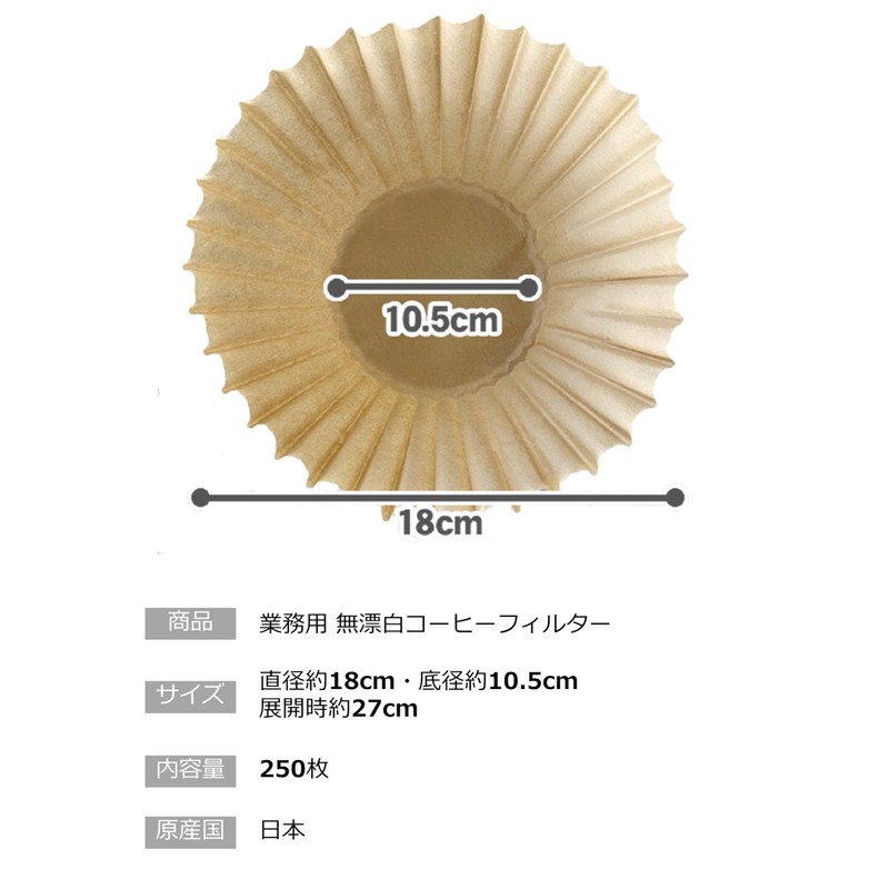 Strix Design Unbleached Coffee Filters, Tatero Paper, 250 Pieces, Unbleached,