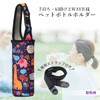 Pet Bottle Holder, Animal Pattern Water Bottle Cover, Water Bottle
