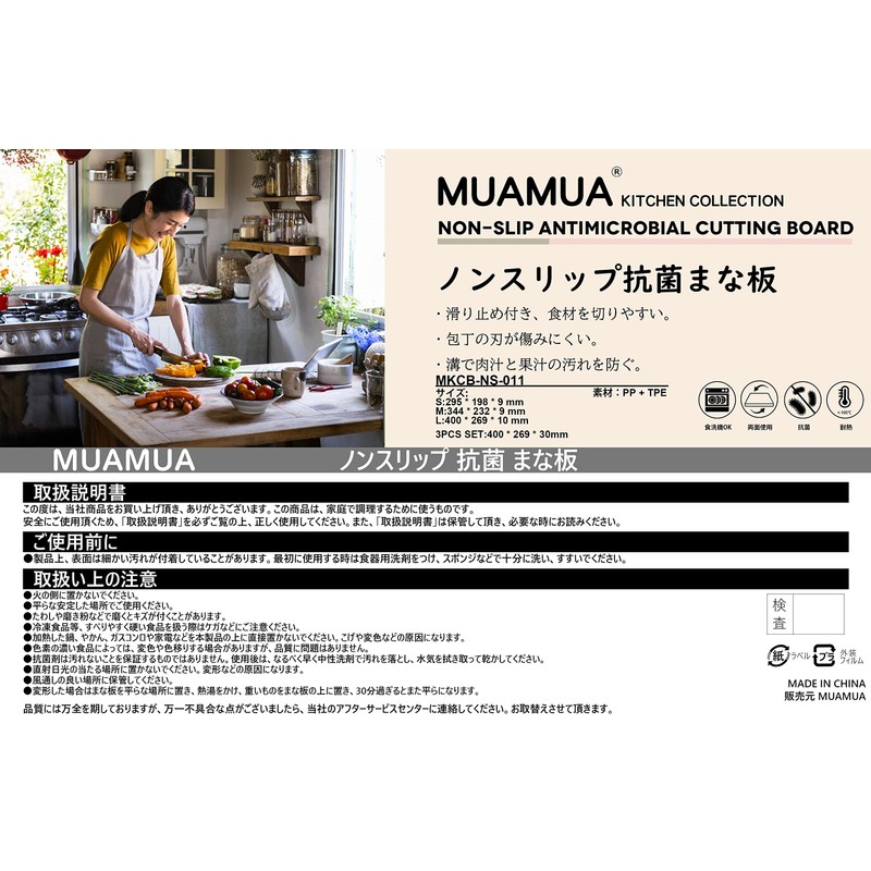 MUAMUA Black Cutting Board Non-Slip Antibacterial Dishwashing Compatible Lightweight Heat