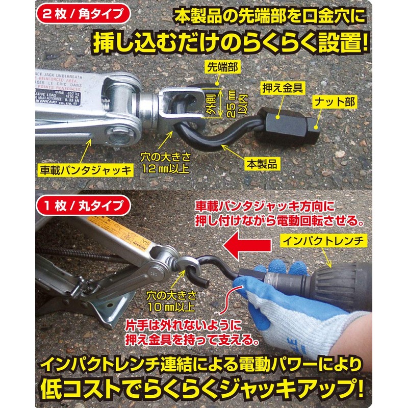 MARUFUJI MA-21 MA-21 Car Jack Electrified Plug 0.8 inch (21