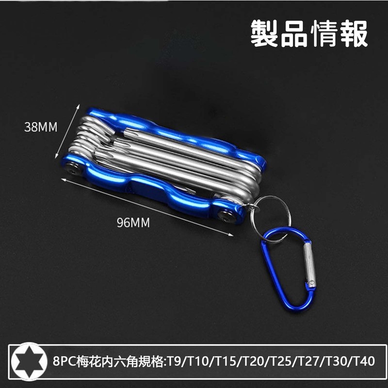 Star Hex Wrench Set 8 in 1 Multi-functional Folding Screwdriver