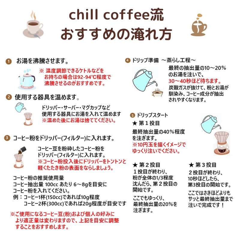 chill coffee Geisha Honey Costa Rica Premium Grade SHB Coffee
