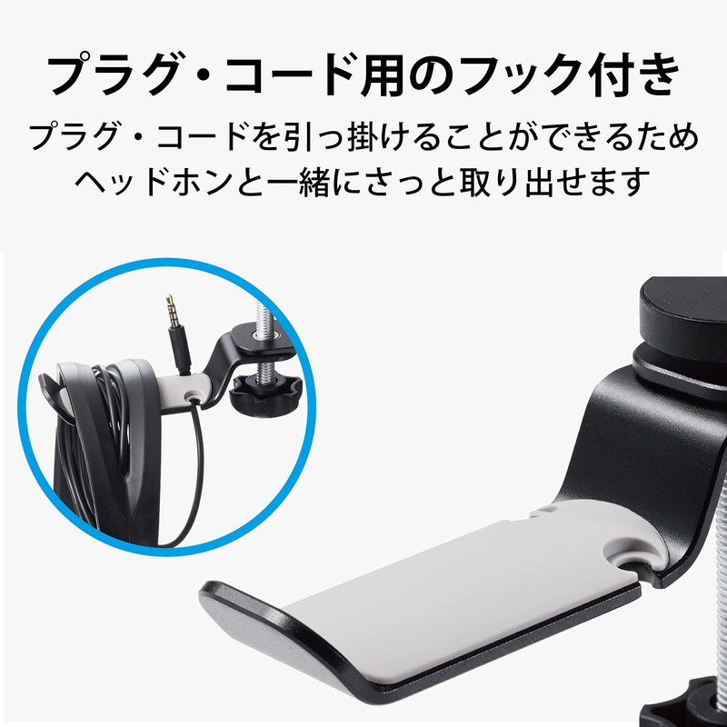 Elecom Headphone Stand/Clamp/360°Rotation/Black