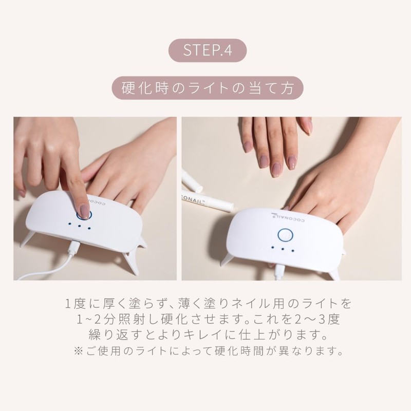 Coconail S06 HEMA-FREE Removable Gel Nails, Self-Nails, Gel Nail Seal,