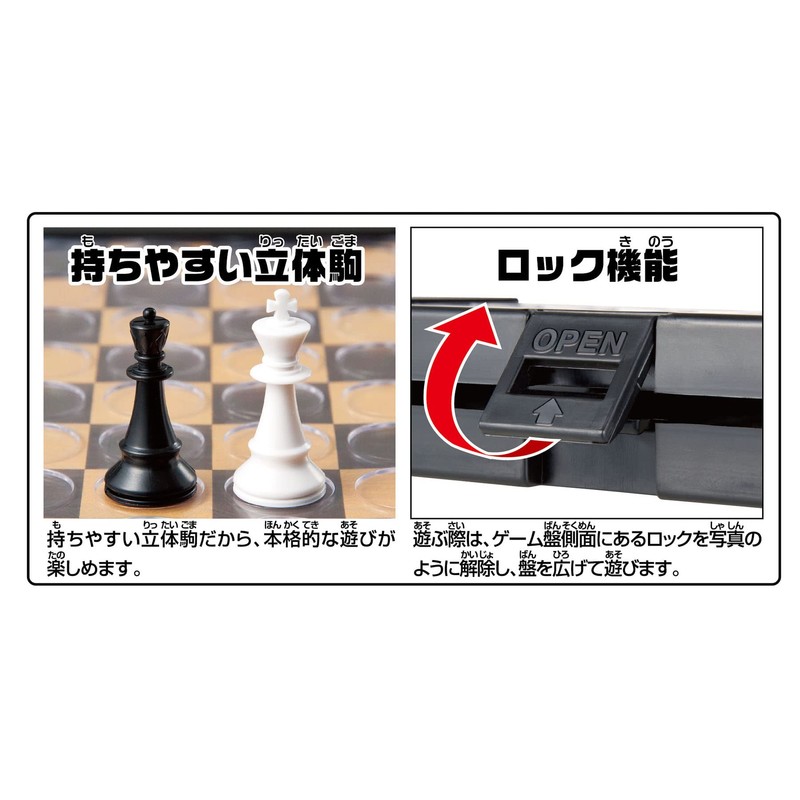 ポータブル チェス(スタンダード)