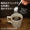 【公式】プラスコラーゲン ピンク 150ｇ×5袋セット