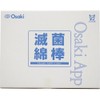 Sterile oosaki S0815 Cotton Swabs – 2 8 mm Diameter (% Cotton) 150 mm Stem Length)