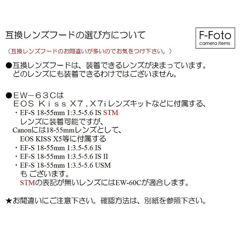 F-Foto Canon キヤノン レンズフード EW-63C 互換 フード と 58ｍｍ レンズ保護フィルター