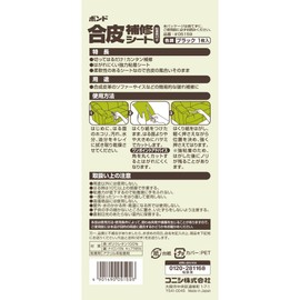 Bond #05159 Synthetic Leather Repair Sheet, Black, blk