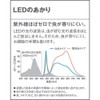 Panasonic Light Fixture (Panasonic) Everleds [High airtight SB Shape to