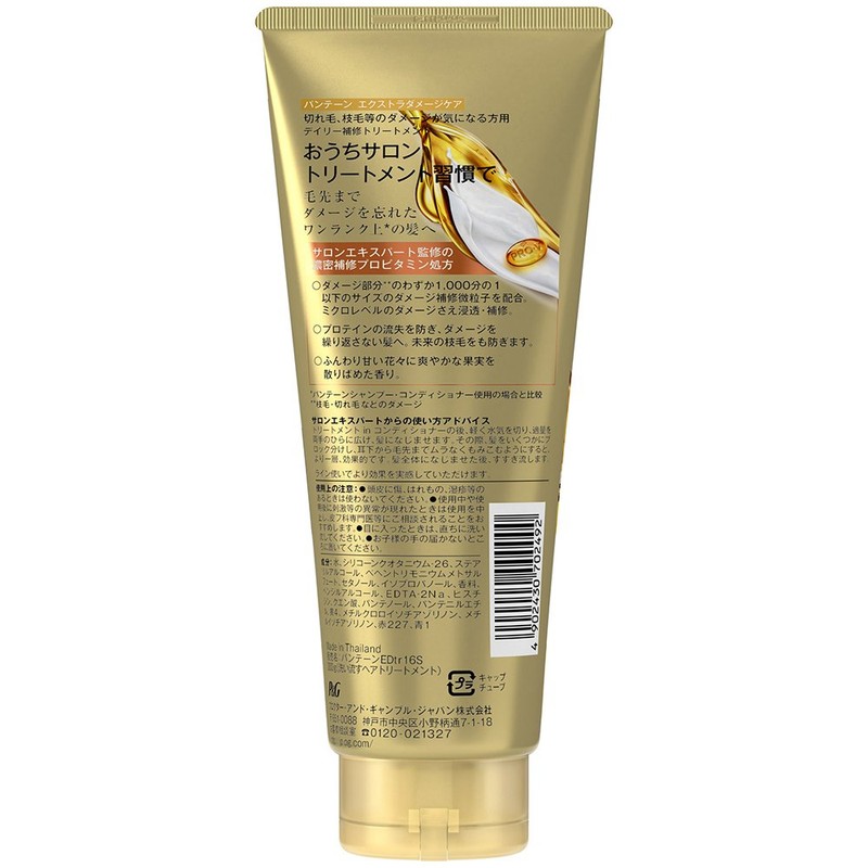 Pantene Rinsing Treatment, Extra Damage Care, Daily Repair, Large Size,