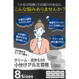 fogman Aluminum Can Cream Case Refill Container Small Divider Container 5ml - 60ml Set of 12 (40ml)