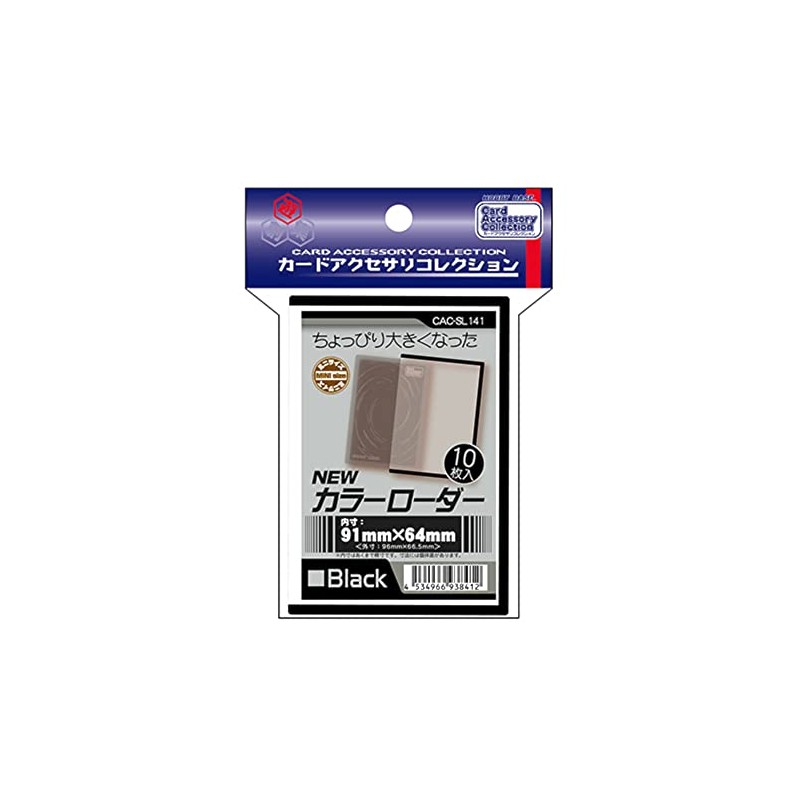 Hobby Base CAC-SL141 Card Accessory Collection, New Color Loader, Black