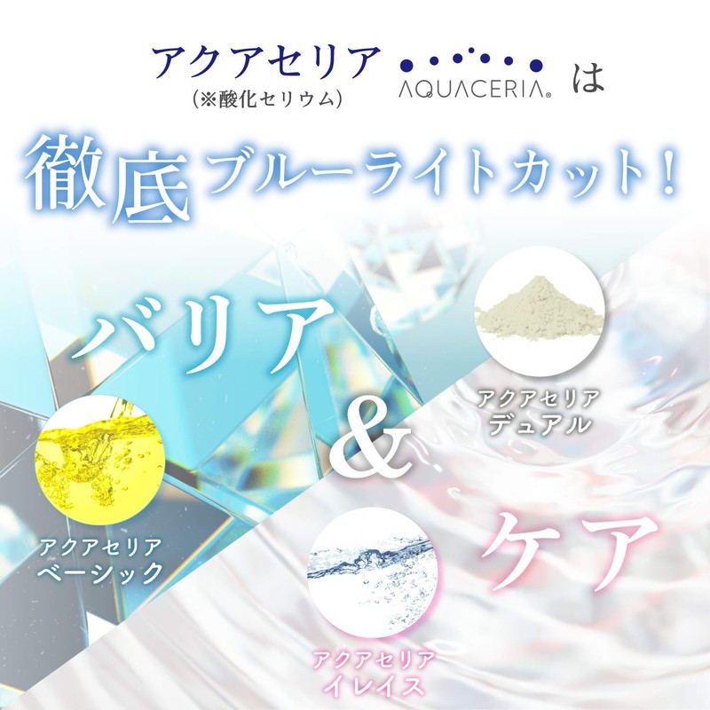 Shiro no Sakura Sunscreen, Blue Light Cut, Beauty UV Gel,