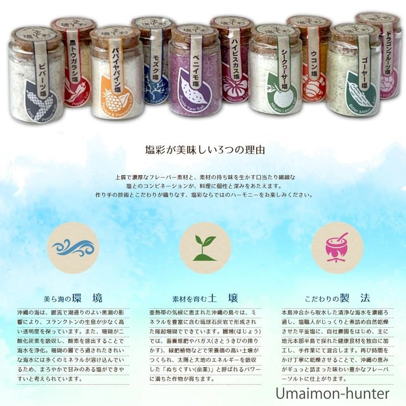 Kubakasaya Salt, Salt, Salt, Okinawan Salt, Souvenir, Salt, Mini Bottle,