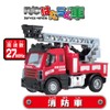 Kyosho Wing RC Working Car Fire Truck