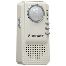 ヤザワ 録音機能付人感センサーチャイム&アラーム SE53