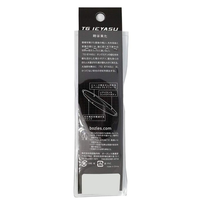 Bozles Metal Jig, TG Yeah, 3.5 oz (100 g), Akakin