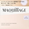 MAQuillAGE Essence Glow Keep Powder Sheer Lavender 8g – Loose